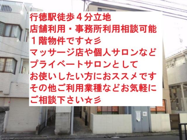 市川市行徳駅前1