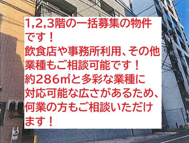 江東区扇橋1