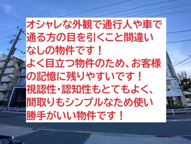 墨田区横川1