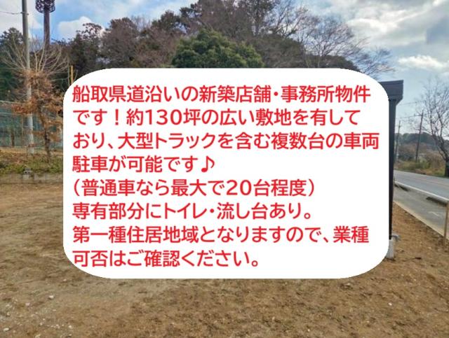 柏市塚崎