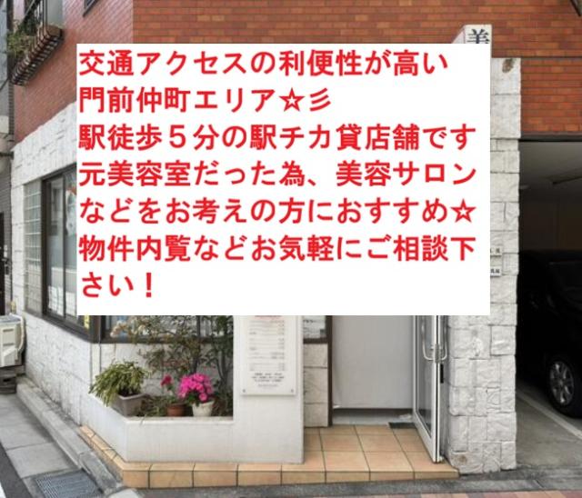 江東区永代２