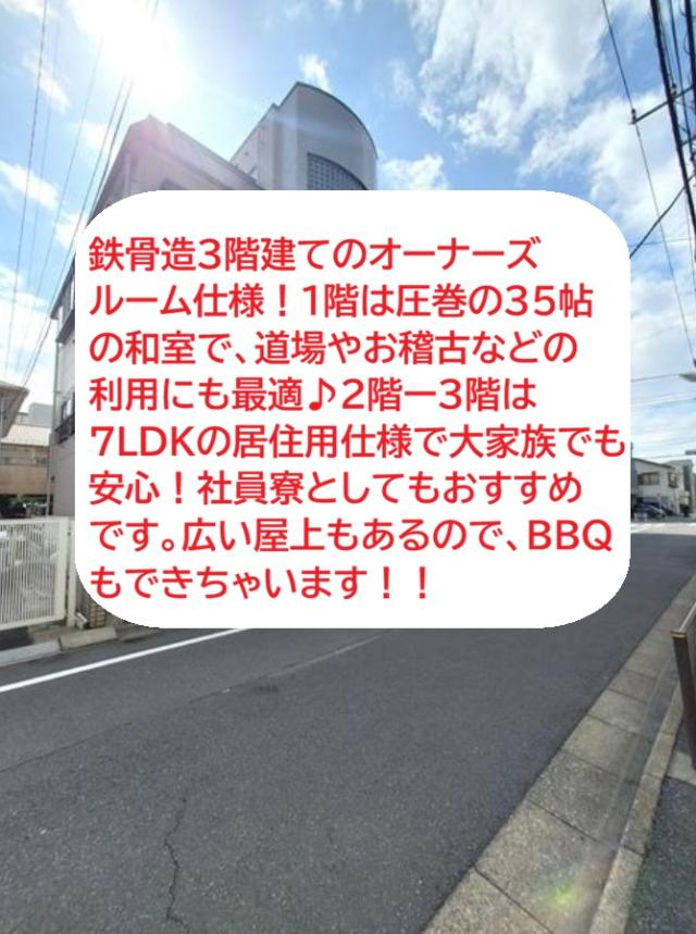 葛飾区南水元4