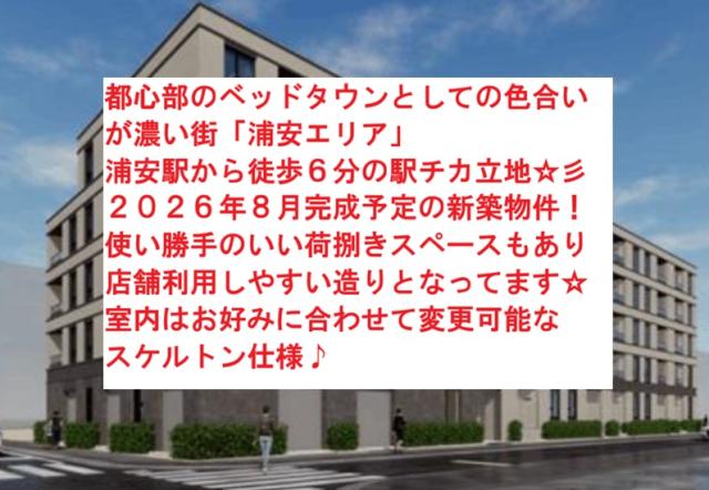 浦安市北栄2
