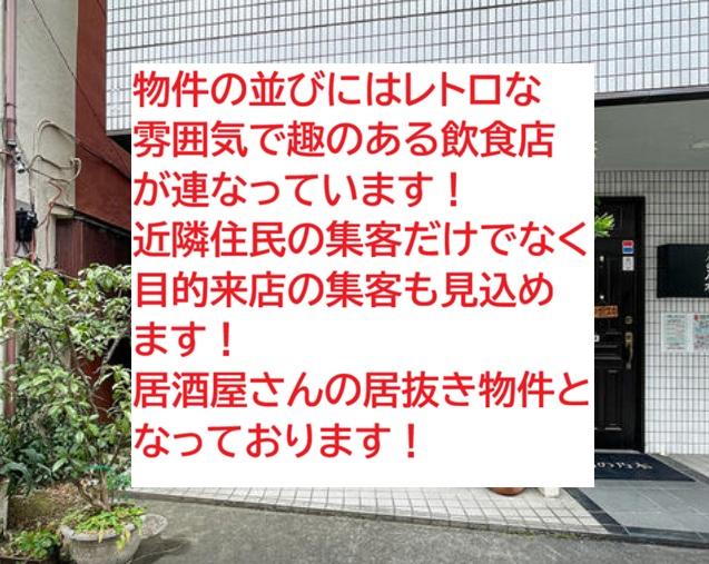 江戸川区松島3