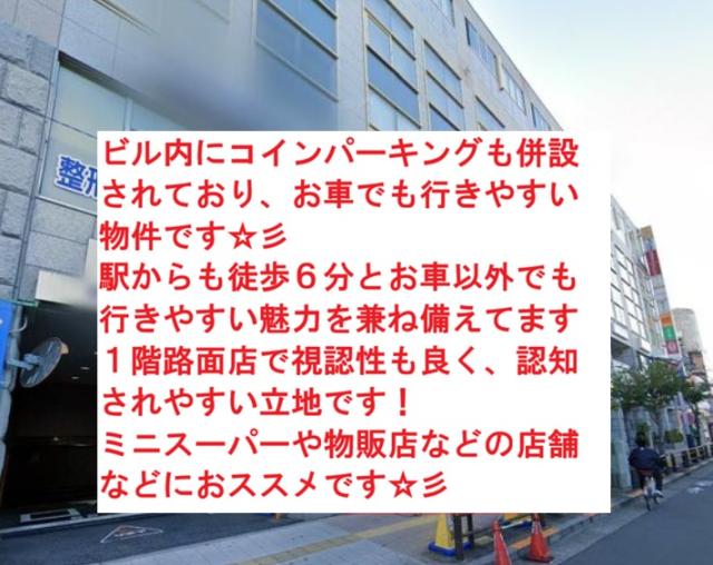 足立区竹の塚５