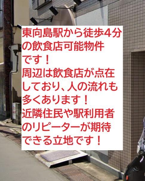 墨田区墨田3