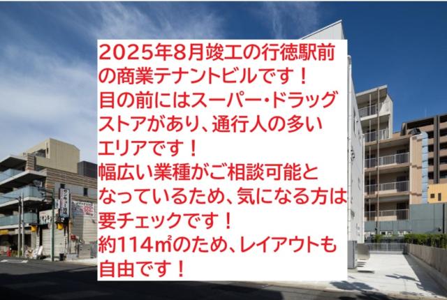 市川市行徳駅前2