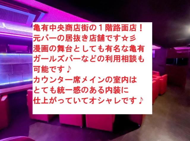 葛飾区亀有３
