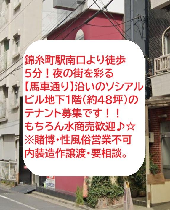 墨田区江東橋４