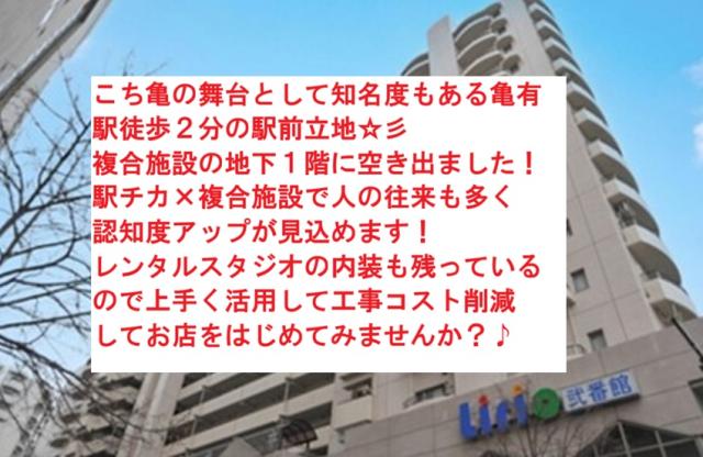 葛飾区亀有3