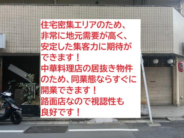 江東区亀戸6