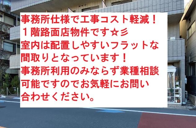 江東区亀戸3