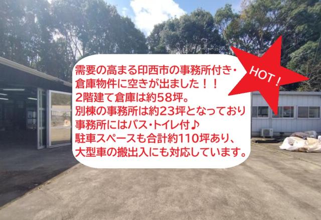 印西市草深