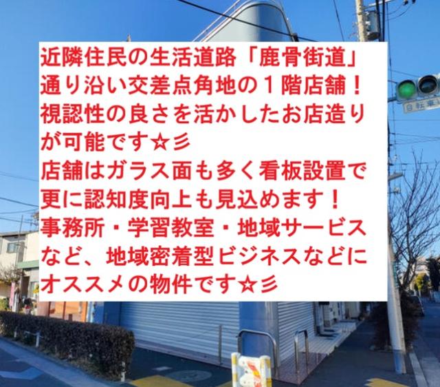 江戸川区西篠崎２