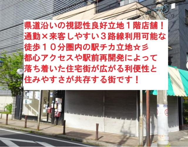 市川市八幡４