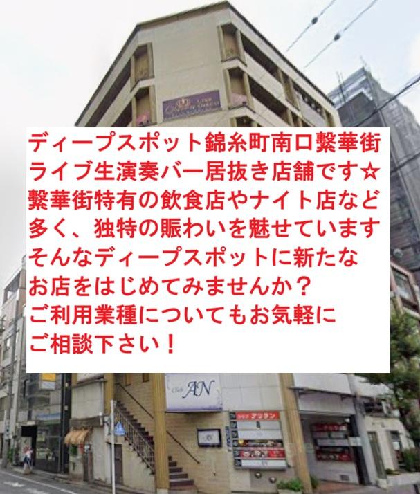 墨田区江東橋４