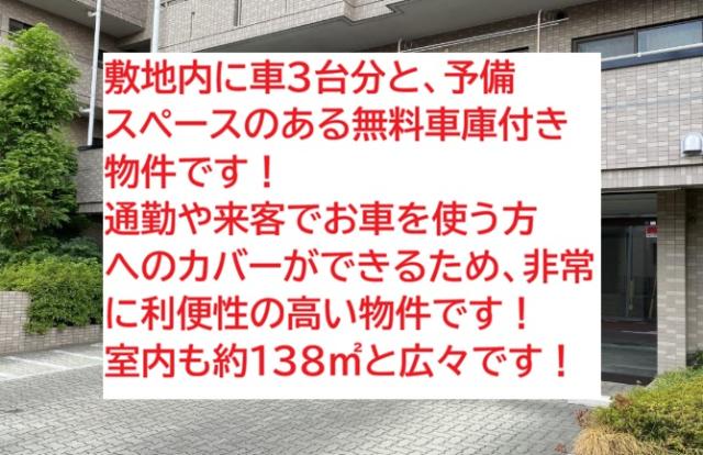 船橋市本中山3