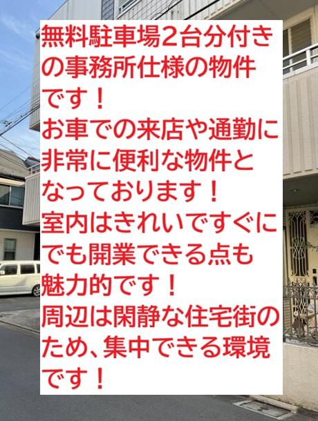 江戸川区平井5