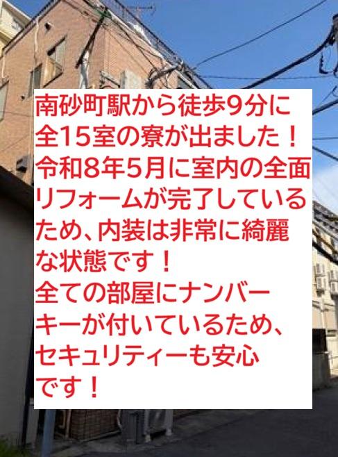 江東区南砂4