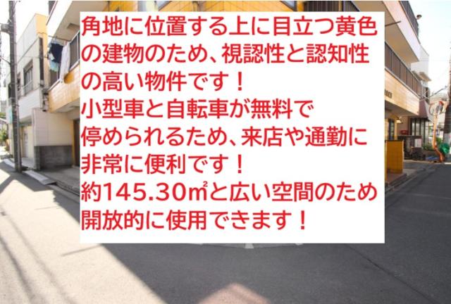 墨田区八広4