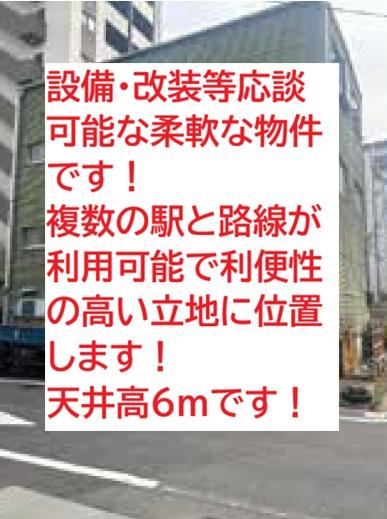 墨田区亀沢2