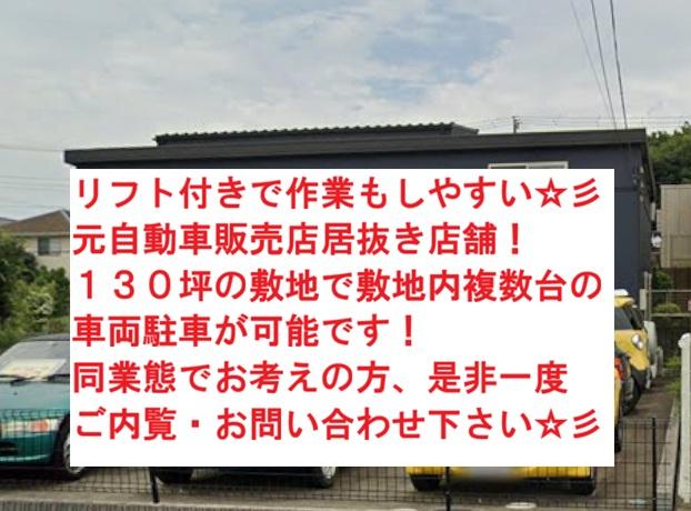 白井市西白井１