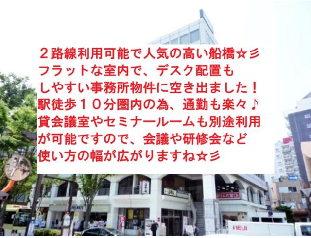 船橋市本町２