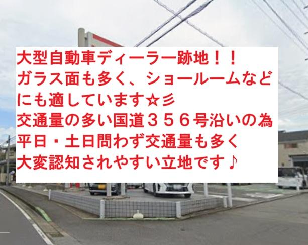 我孫子市寿２