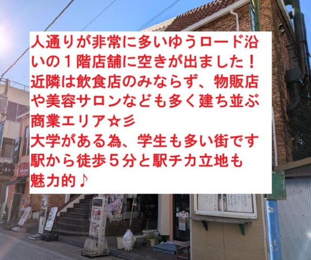 習志野市大久保１
