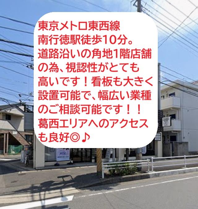 市川市南行徳2