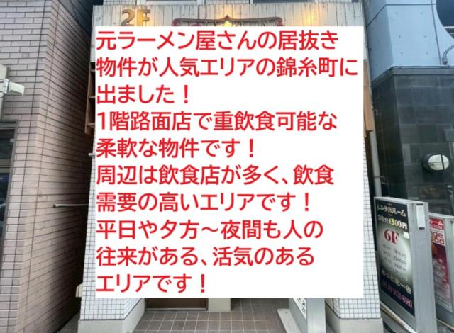 墨田区江東橋3