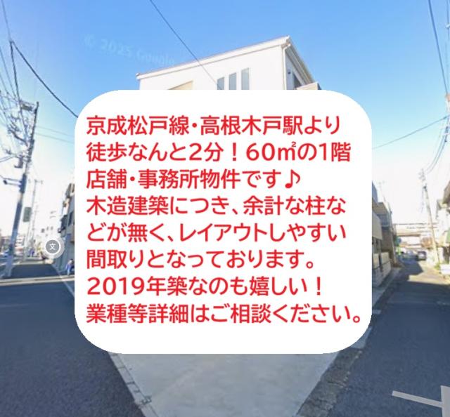 船橋市高根台6