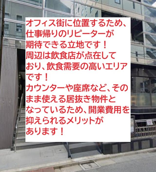 中央区日本橋馬喰町1
