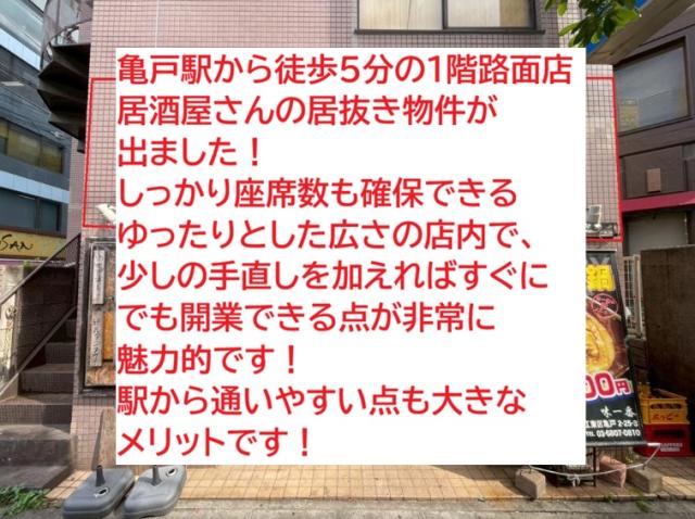江東区亀戸2