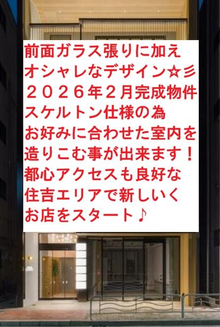 江東区住吉２