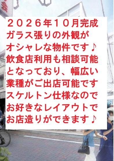 葛飾区新小岩１