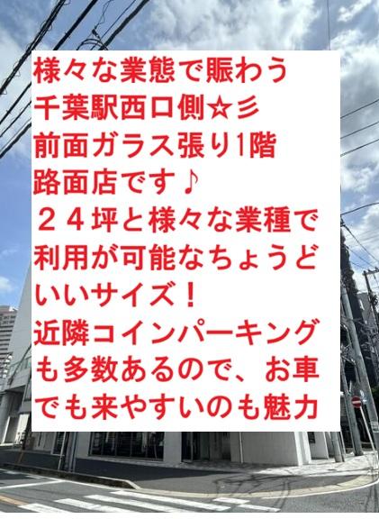 千葉市中央区新千葉2