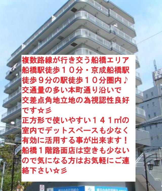 船橋市宮本１