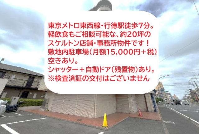 市川市湊新田１
