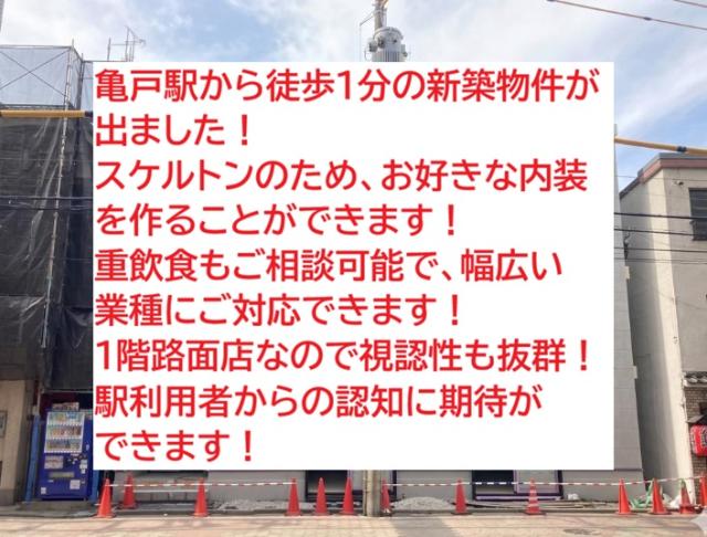 江東区亀戸6
