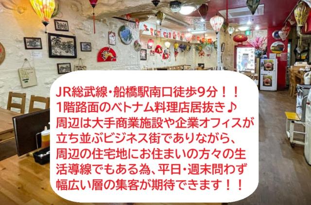 船橋市本町2