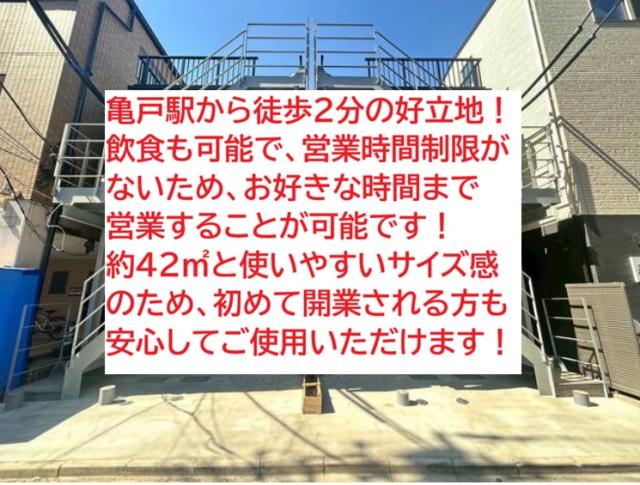 江東区亀戸5