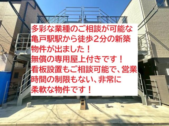 江東区亀戸5