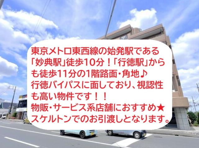 市川市関ヶ島
