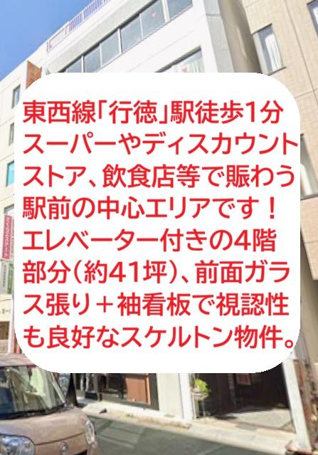 市川市行徳駅前2