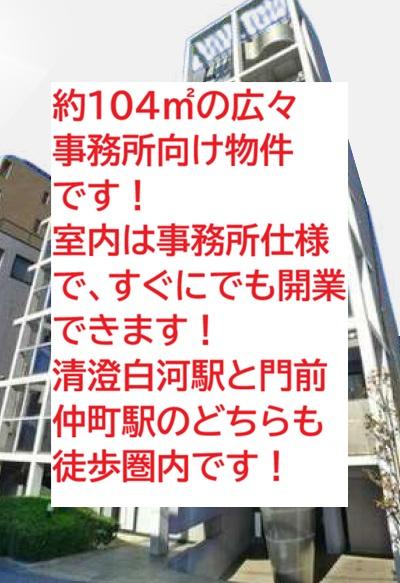 江東区平野1
