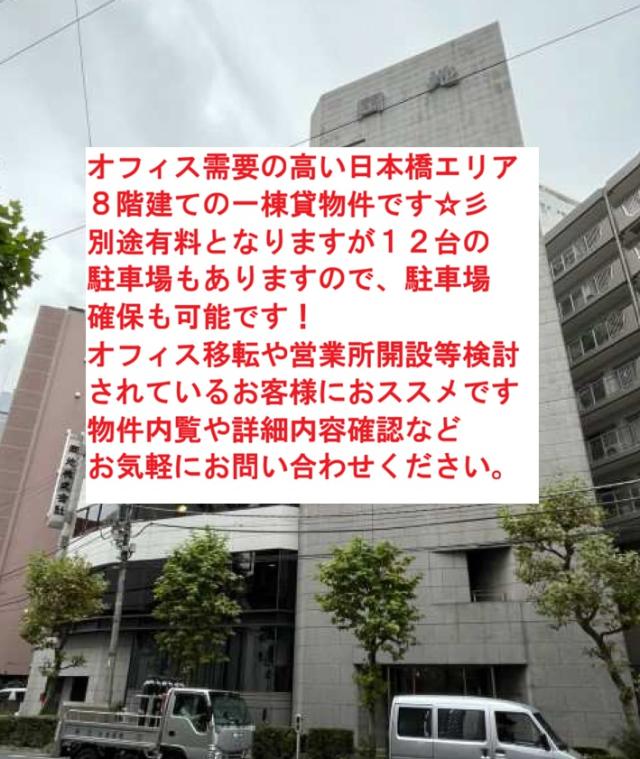 中央区日本橋小網町