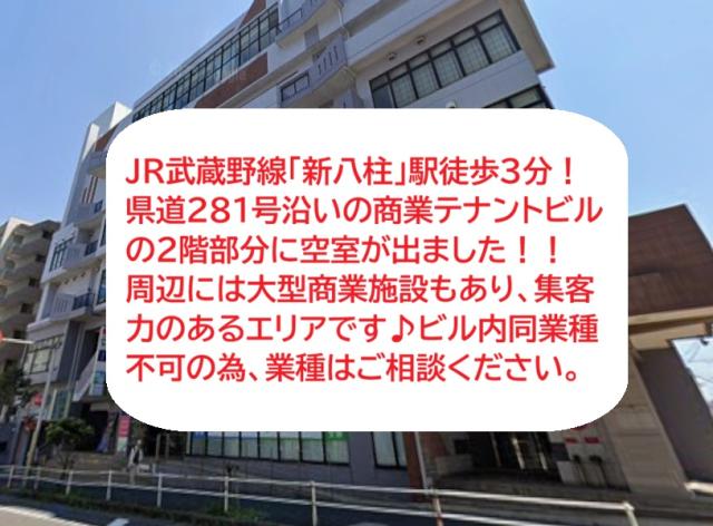 松戸市日暮5
