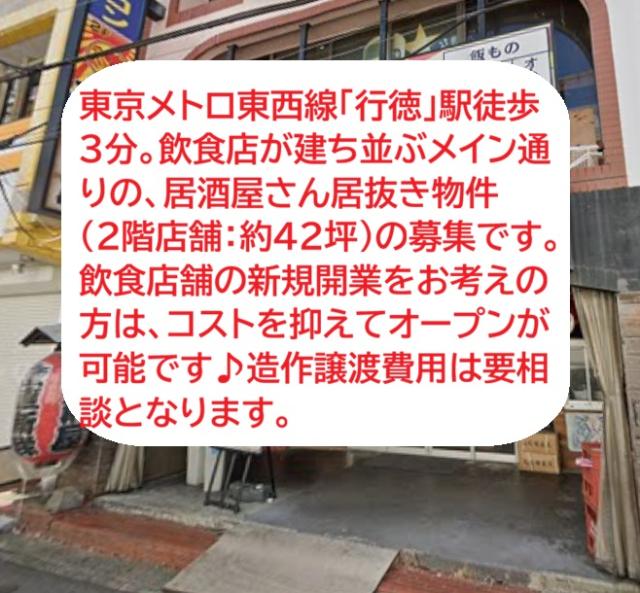 市川市行徳駅前2