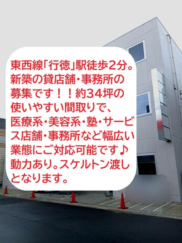 市川市行徳駅前2